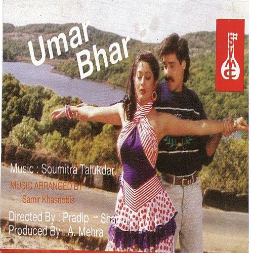 Sushmita Mukherjee Songs MP3 Download